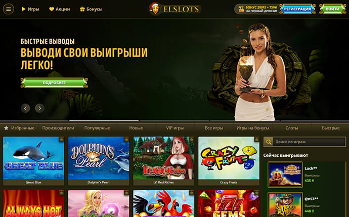 Казино Elslots онлайн играть на деньги