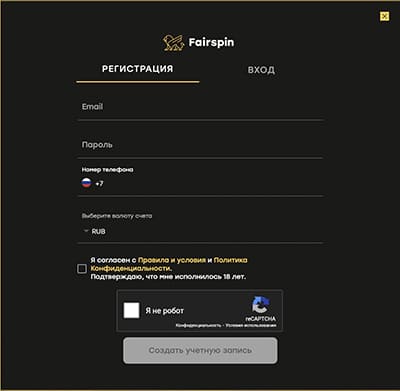 Регистрация в онлайн казино Fairspin