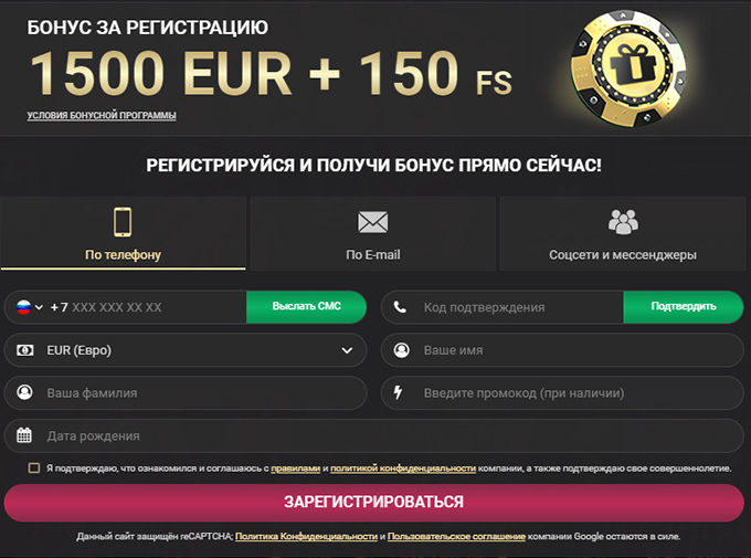 Регистрация в казино 1xslots